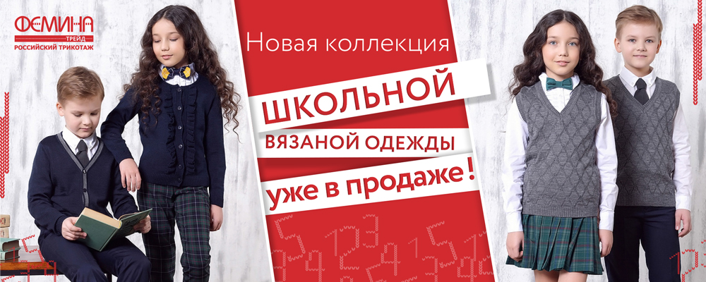 Интернет Магазин Трикотажа Фемина Интернет Магазин Трикотажа Фемина