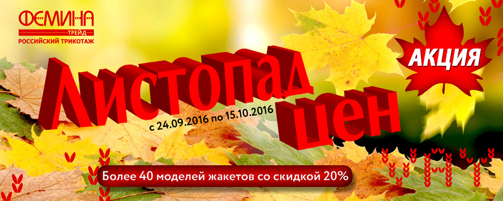 Интернет Магазин Трикотажа Фемина Интернет Магазин Трикотажа Фемина