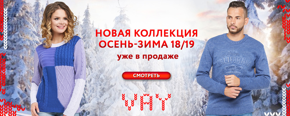 Интернет Магазин Трикотажа Фемина Интернет Магазин Трикотажа Фемина